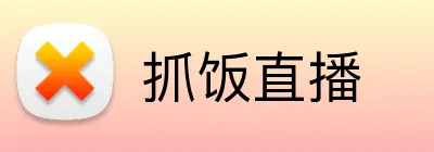 抓饭直播 Logo